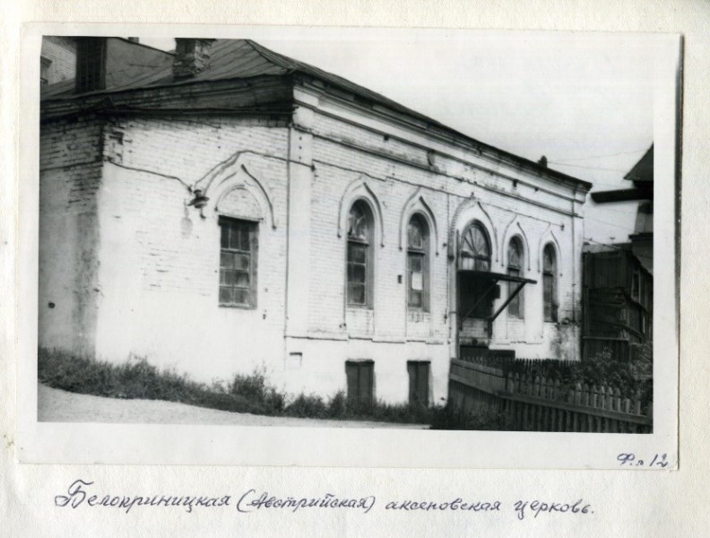 Архивное фото молельного дома
