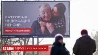 Свердловские власти потратят 20 млн на рекламу поправок к Конституции
