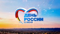 День России в Нижнем Тагиле: программа праздничных мероприятий