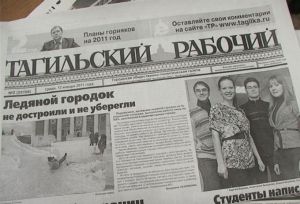 Депутаты отдали судьбу старейшей муниципальной газеты в руки мэра Сергея Носова. «Очевидно, что будут сокращения»