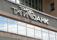 Тагилбанк повторно объявили банкротом. Выявлена недостача на 10,5 млн рублей
