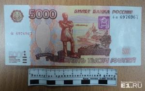В Нижнем Тагиле полицейские нашли фальшивые пятитысячные купюры - отдельные детали мошенники дорисовывали вручную