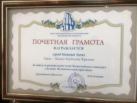 Мэру Пинаеву дали очередную грамоту. За «обеспечение эффективной «обратной связи» с жителями»