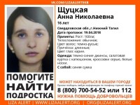 Полиция ищет 16-летнюю школьницу из Нижнего Тагила, которая сбежала от мамы в Екатеринбург