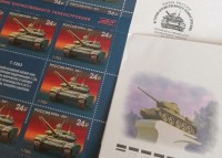 Танки «Уралвагонзавода» появились на марках и конвертах