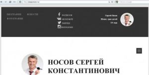 В интернете появились фальшивые страницы Сергея Носова. Мэр обратился в правоохранительные органы