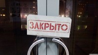 Закрыть всё: в Свердловской области хотят ввести локдаун как в Москве