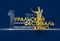 В Нижнем Тагиле пройдет фестиваль российского кино (программа)