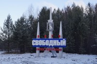 На Урале лидером протестного голосования стал закрытый поселок ракетчиков