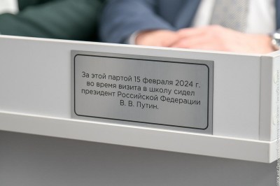 Парту, за которой сидел Владимир Путин в Нижнем Тагиле, отметили памятной табличкой