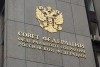 Совфед одобрил закон о реестре военнообязанных и электронных повестках