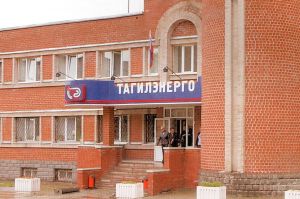 «Тагилэнерго» получило штраф на 11 миллионов рублей
