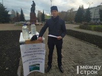 В Нижнем Тагиле прошёл пикет и сбор подписей за выделение денег на спасение Черноисточинского пруда в 2020 году