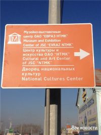 Как проехать в музей? Знаки туристической навигации начали устанавливать на улицах Нижнего Тагила