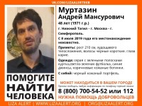 Мог отправиться в Симферополь: полиция и волонтёры ищут 48-летнего тагильчанина, пропавшего ещё летом