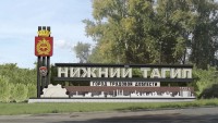 Посмотрите на новый въездной знак для Нижнего Тагила, стоимостью 27 млн рублей