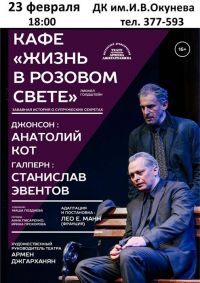 В Нижнем Тагиле покажут один из самых популярных спектаклей московского Драматического театра