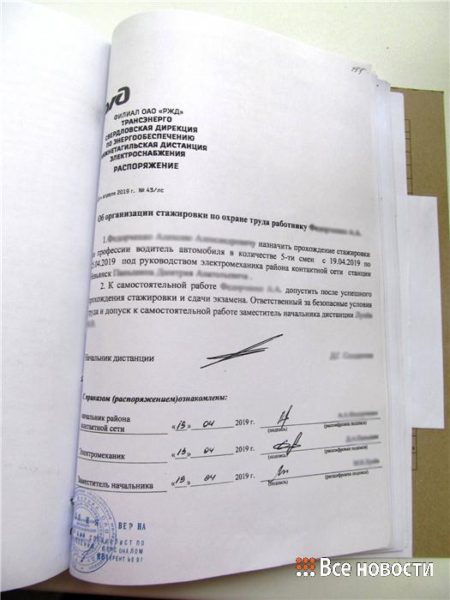 Сотрудник РЖД получил любительские права после стажировки у электрика