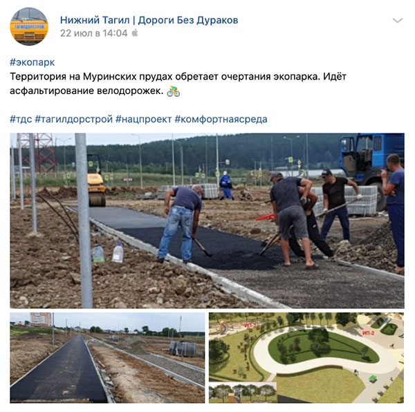 Еще в июле генподрядчик «Тагилдорстрой» выкладывал у себя на странице Вконтакте схему парка с деревьями
