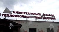 СК возбудил три дела после поручения Путина разобраться с «борзотой» на тагильском заводе