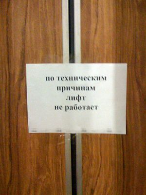 Лифт в тагильской больнице мог рухнуть из-за перегрузки