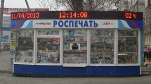 В тагильских киосках «Роспечать» шоколадки хранили рядом с мусором