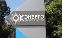 Структура Бикова и Боброва предложила вернуть государству ключевой актив