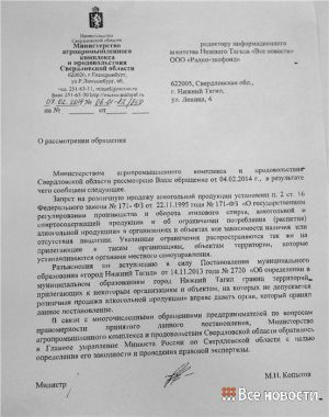 В областном Минюсте проверят законность «антиалкогольного» постановления администрации Нижнего Тагила