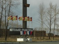 Нижнетагильский котельно-радиаторный завод признан банкротом