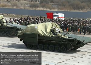 Минобороны РФ опубликовало первые официальные фото новейшего танка и БМП на платформе «Армата», выпущенных УВЗ к параду Победы в Москве
