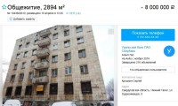 В Нижнем Тагиле выставили на продажу общежитие НТКРЗ за 8 млн рублей