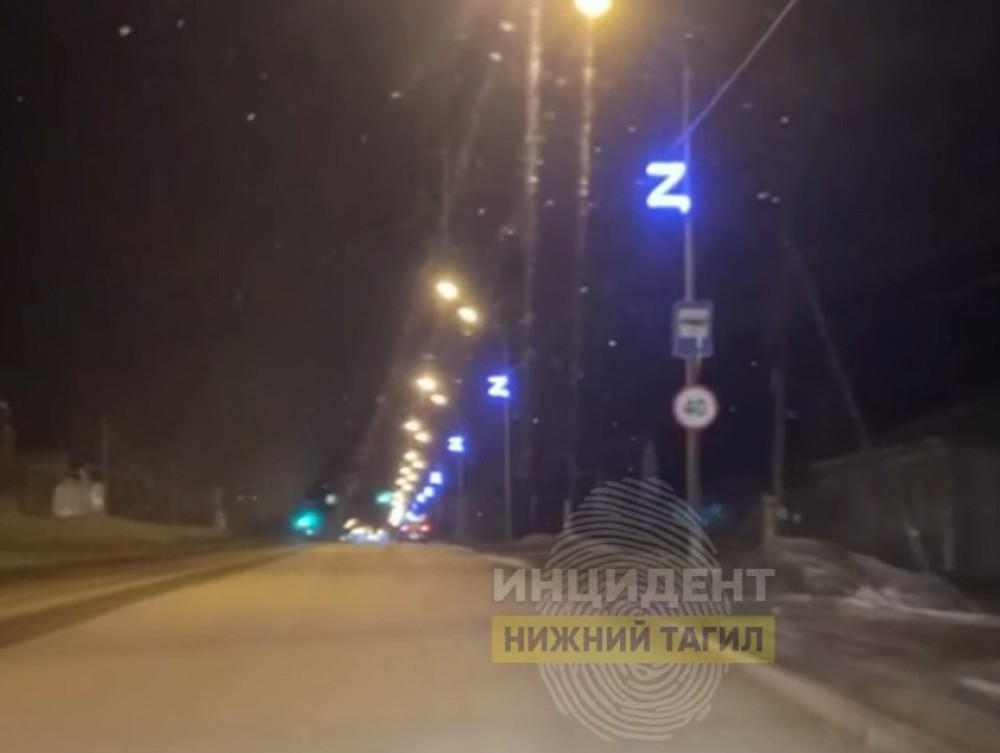 В Нижнем Тагиле на улице развесили светящиеся Z (видео)