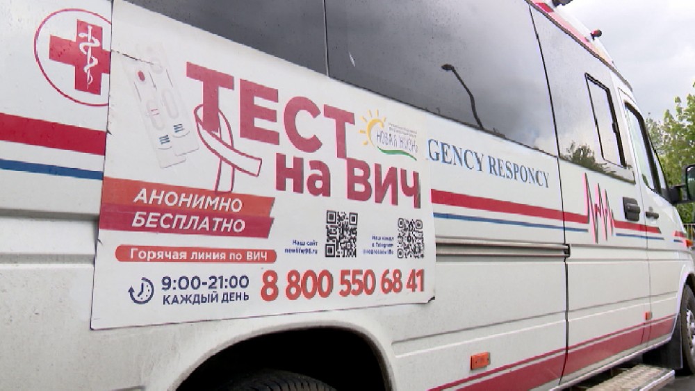 Поздняя диагностика стала ключевой проблемой в борьбе с ВИЧ и туберкулезом в Нижнем Тагиле