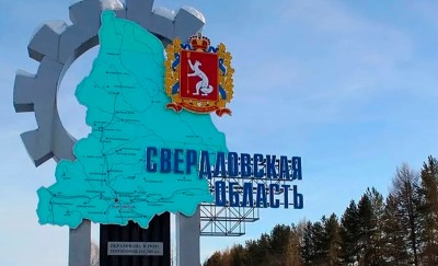 Опора России: Свердловская область подтвердила статус одного из экономических лидеров