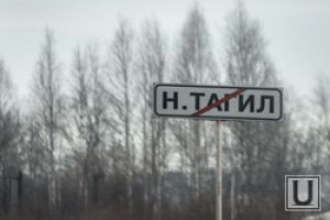 В Нижнем Тагиле — спецпорученец губернатора. Ждем ответа на вызов местных депутатов