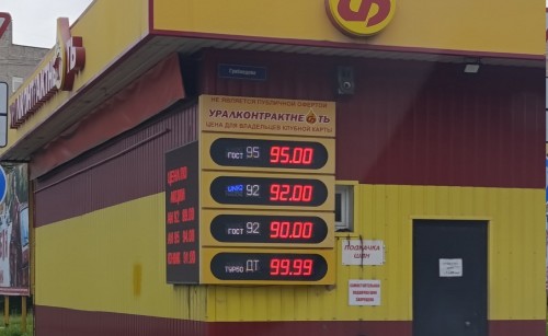 100 рублей за литр или полчаса в очереди: что происходит на заправках в Нижнем Тагиле
