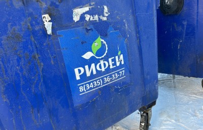 Суд признал завышенными мусорные тарифы &laquo;Рифея&raquo; и обязал РЭК сделать перерасчет