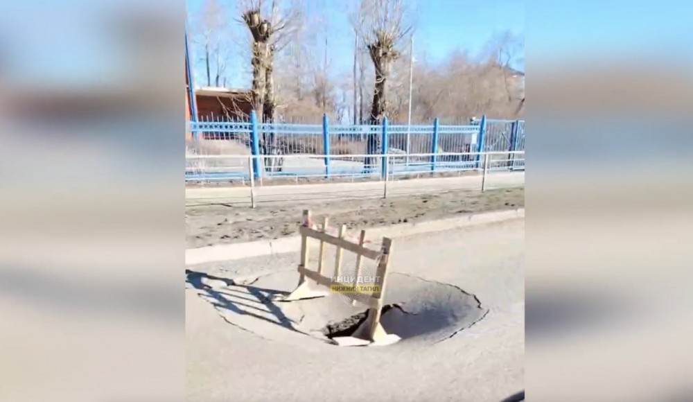 На дорогах Нижнего Тагила произошел еще один провал