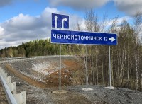 Дорожники «переименовали» посёлок в пригороде Нижнего Тагила (фото)