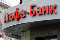 Альфа-банк подал новый иск к &quot;Уралвагонзаводу&quot; и его дочерним компаниям
