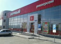 «Ъ»: сеть магазинов «Верный» хотят продать