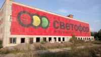 50 тонн сливок из 120 кг сырья: обнародованы результаты проверок магазинов «Светофор»