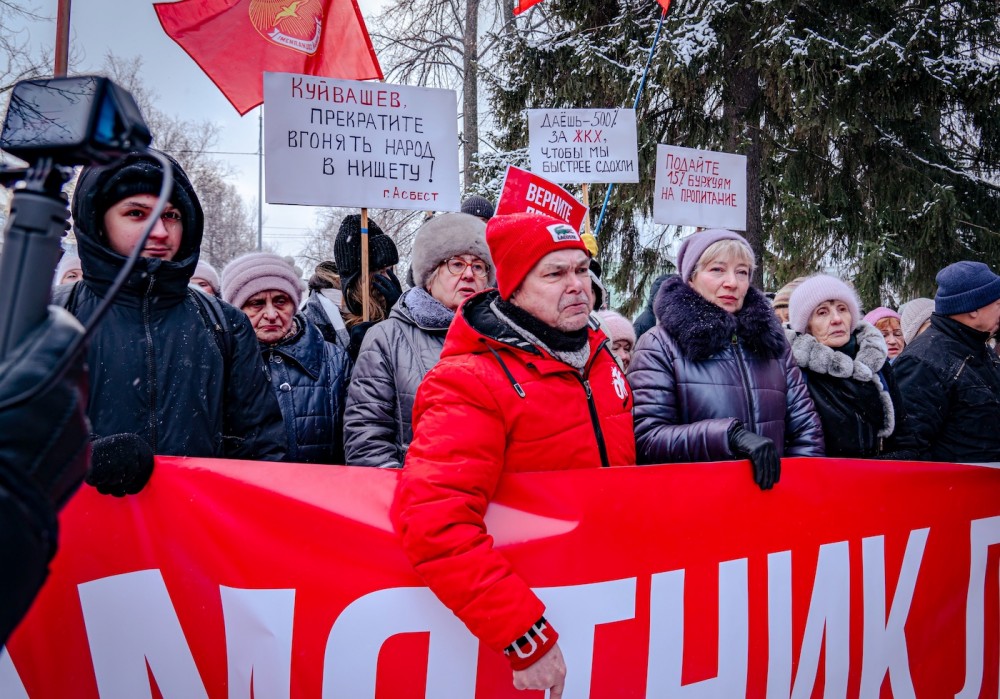 Свердловчане вышли на акцию протеста против повышения тарифов