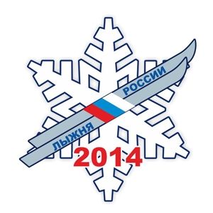Стала известна программа «Лыжня России – 2014»