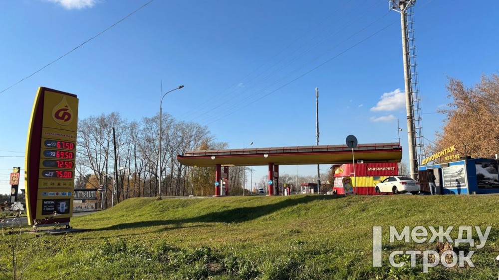 «Оптовик прекратил поставки»: в УКН объяснили, что происходит с бензином