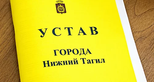 В Нижнем Тагиле меняют устав: у губернатора станет больше рычагов влияния на главу города