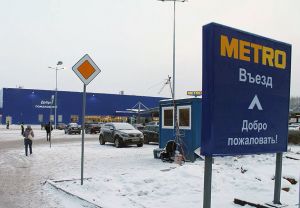 Первый торговый центр METRO открылся сегодня в Нижнем Тагиле (фото)