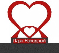 В парке «Народный» установят сердце для селфи за почти 800 тысяч рублей