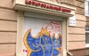 Хулиганы изрисовали фасады в центре Нижнего Тагила, а после вернулись оттирать