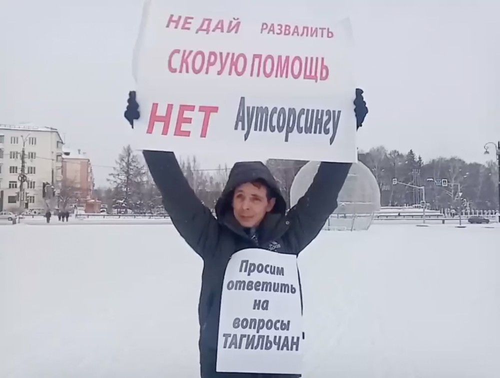 Работник тагильской «скорой» улетел пикетировать Администрацию президента